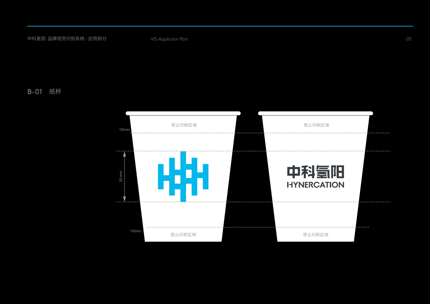 武邑县VI设计公司